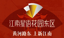 泰安江南梅灣